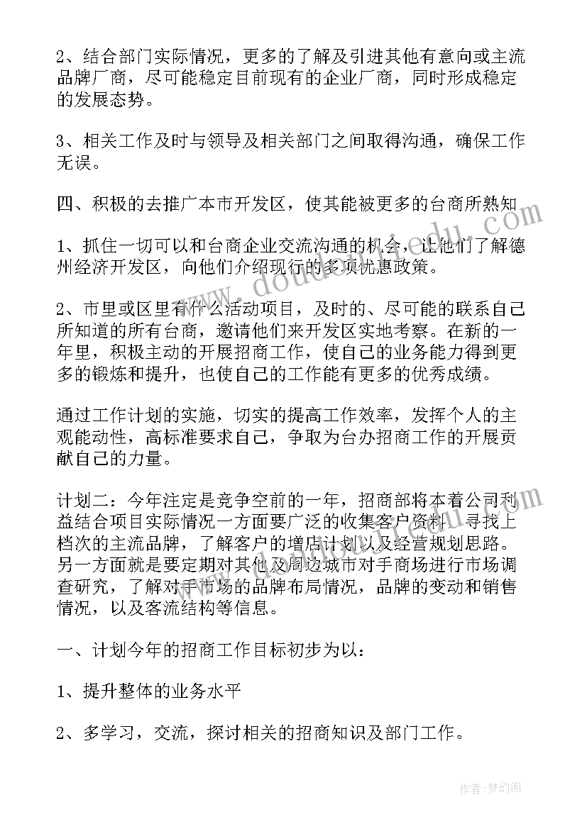 最新二手房退房协议书 二手房屋出售协议书(精选7篇)