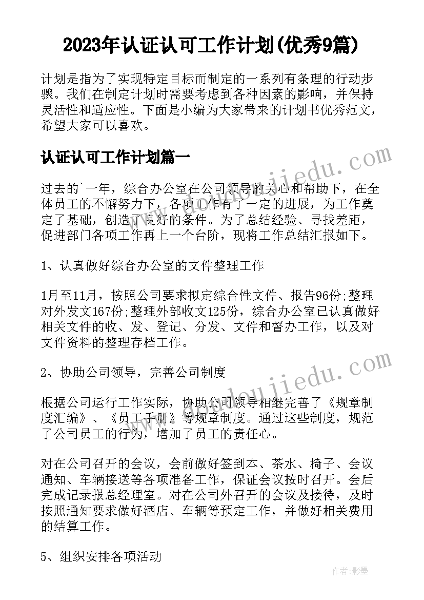 最新疫情防控整改措施报告 疫情防控整改报告和整改措施(优秀5篇)