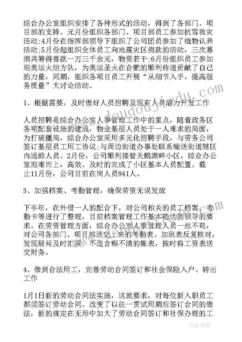 最新疫情防控整改措施报告 疫情防控整改报告和整改措施(优秀5篇)