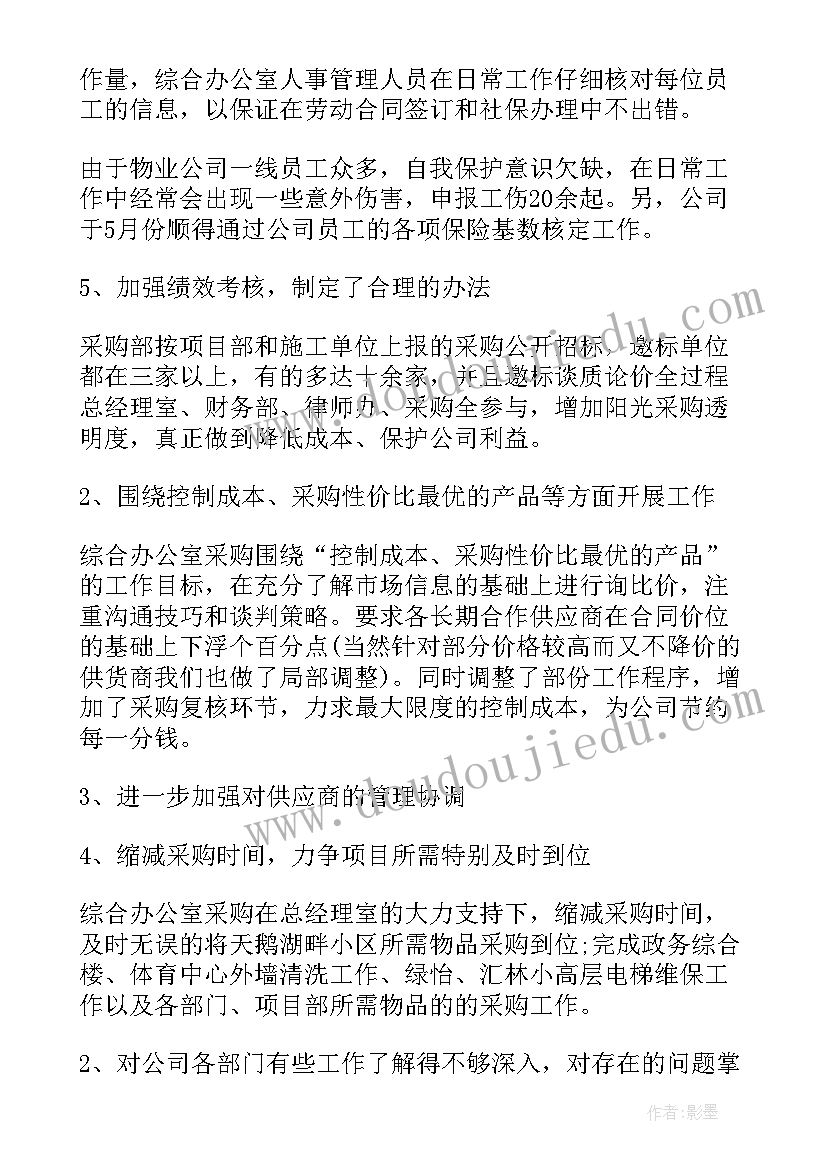 最新疫情防控整改措施报告 疫情防控整改报告和整改措施(优秀5篇)