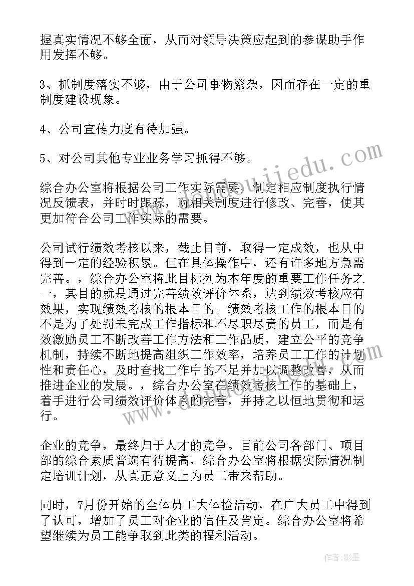 最新疫情防控整改措施报告 疫情防控整改报告和整改措施(优秀5篇)