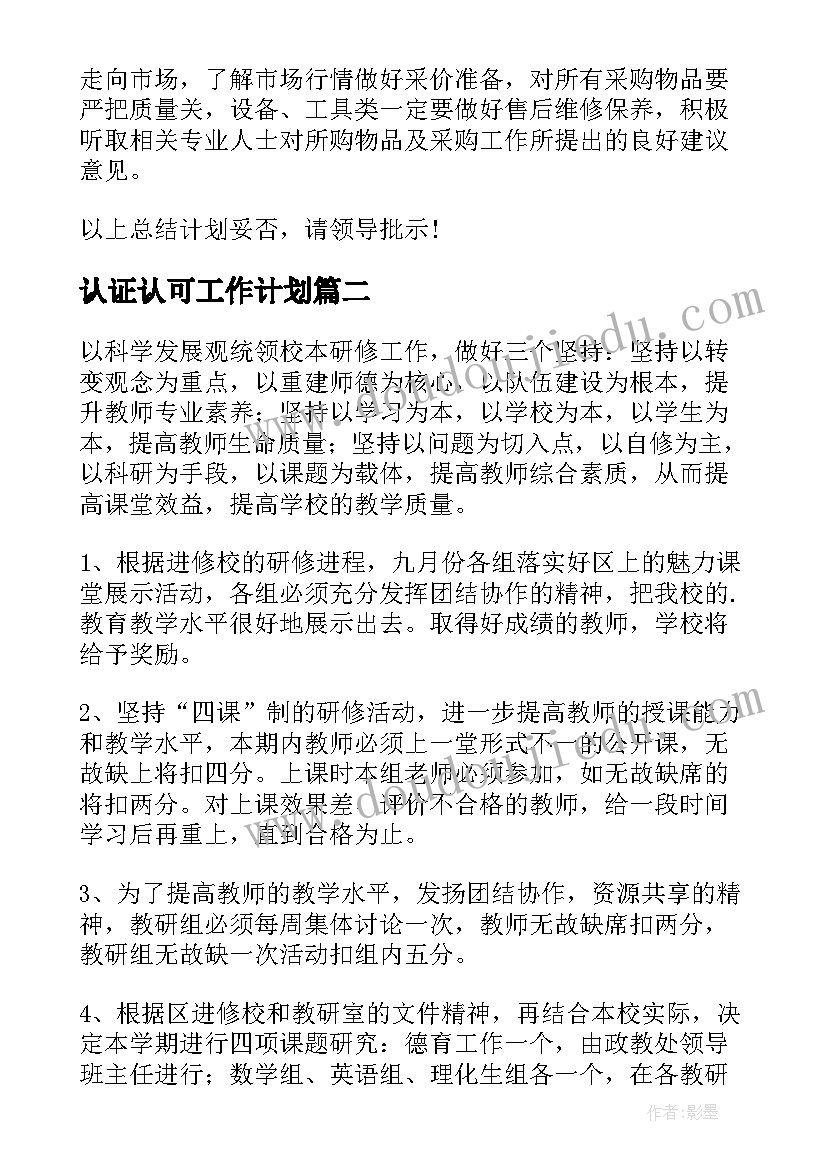 最新疫情防控整改措施报告 疫情防控整改报告和整改措施(优秀5篇)