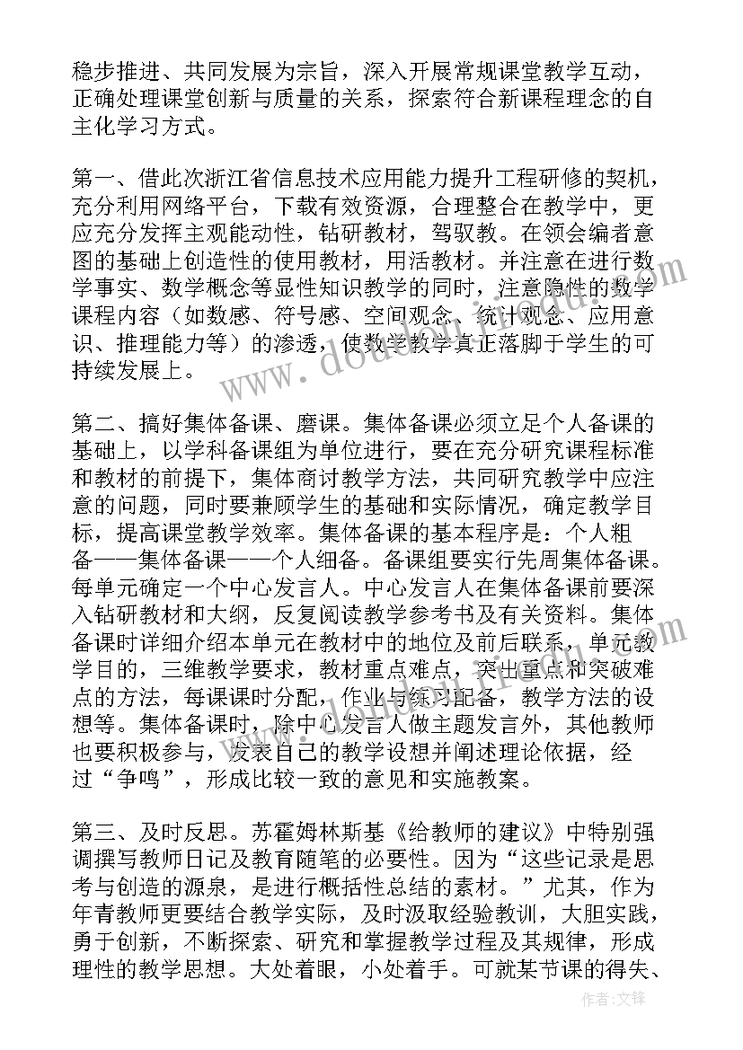 学期规划 学期学期工作计划(实用10篇)