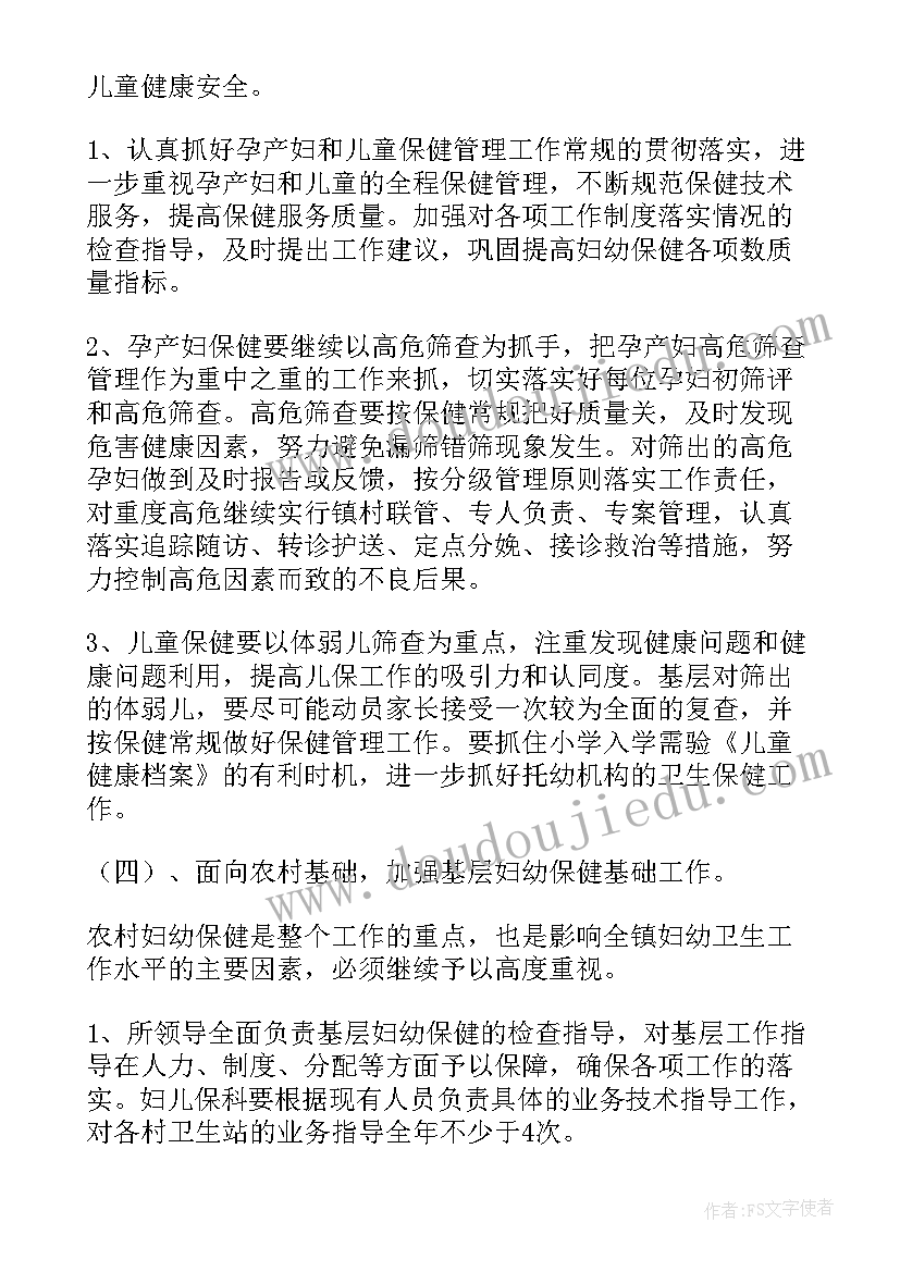 最新医院春节活动计划(通用7篇)