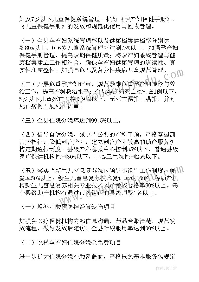 2023年温泉卫生管理制度 卫生工作计划(精选10篇)