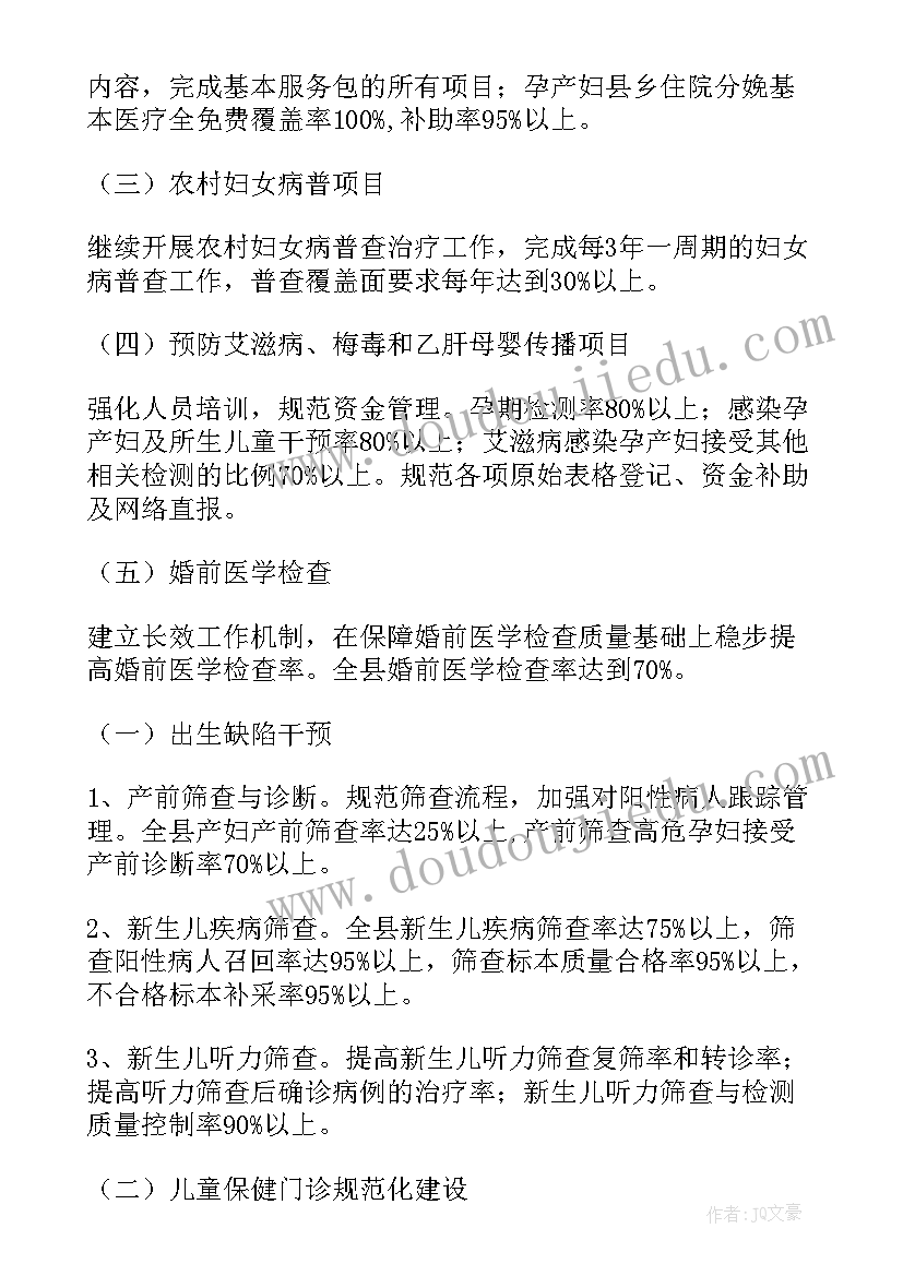 2023年温泉卫生管理制度 卫生工作计划(精选10篇)