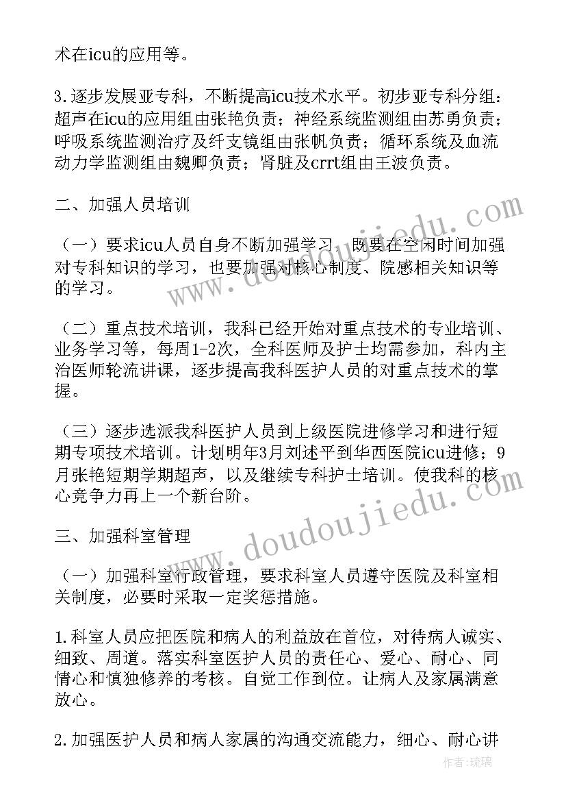 最新超声诊断科个人工作总结(大全9篇)