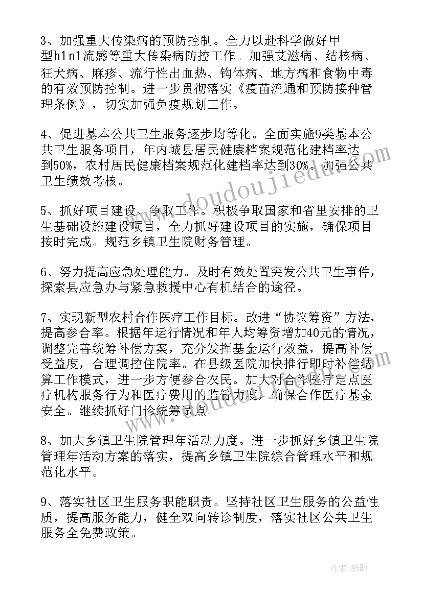 生鲜店计划方案 生鲜年度电商工作计划(优质8篇)