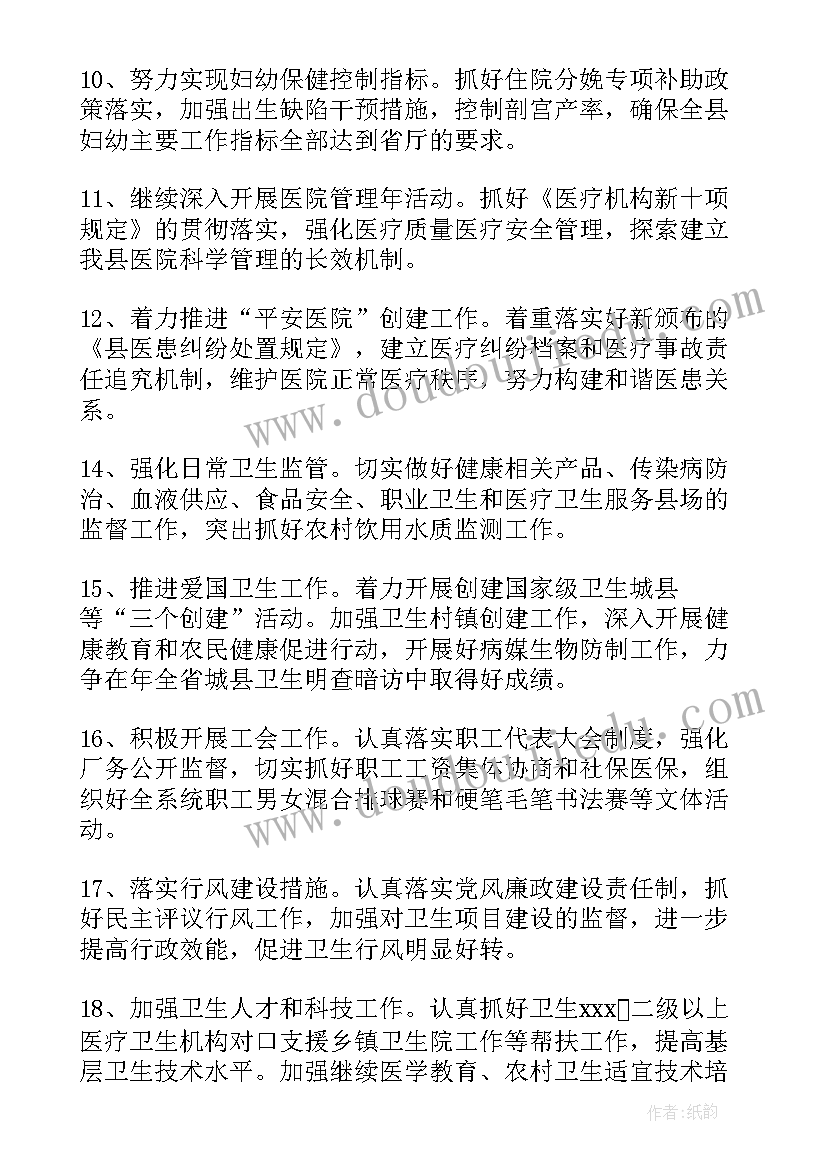 生鲜店计划方案 生鲜年度电商工作计划(优质8篇)