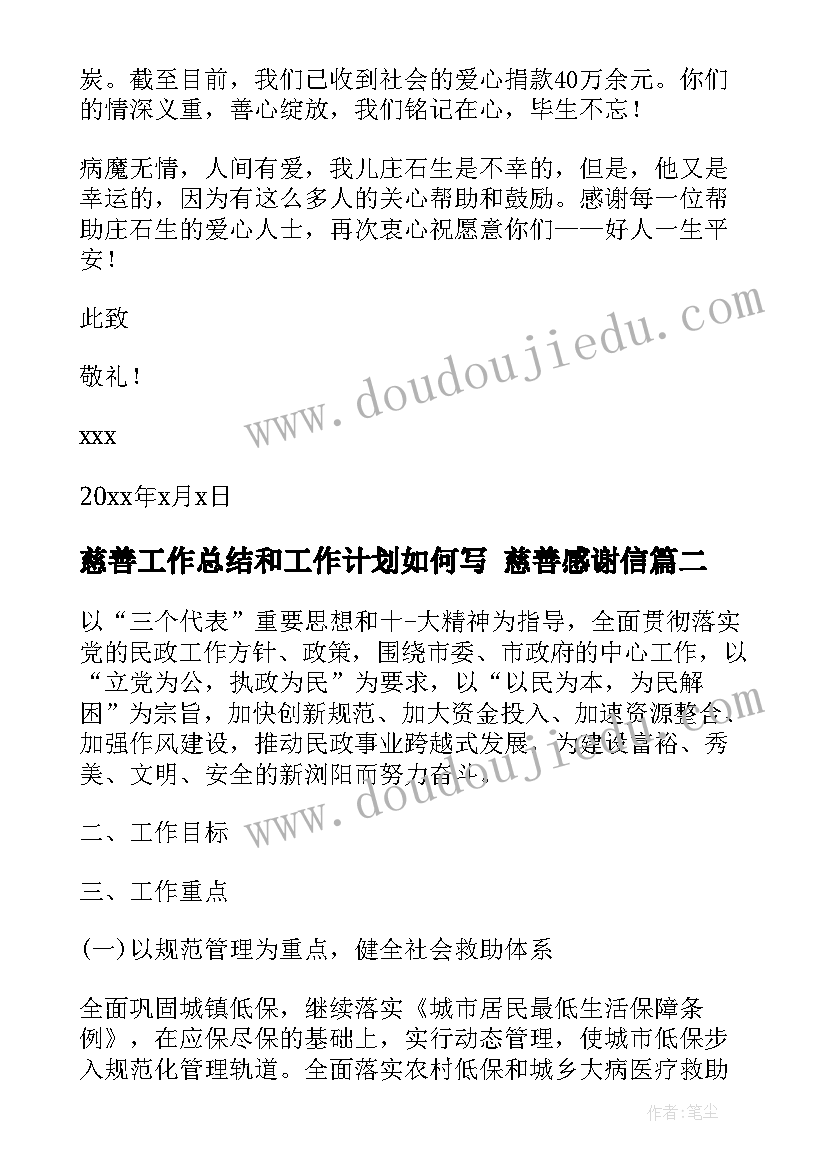 2023年基层干部乡村振兴兜底培训心得感悟(通用5篇)