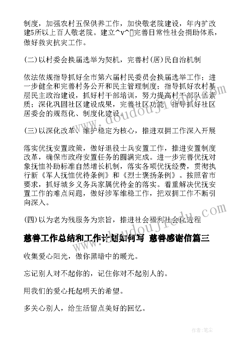 2023年基层干部乡村振兴兜底培训心得感悟(通用5篇)