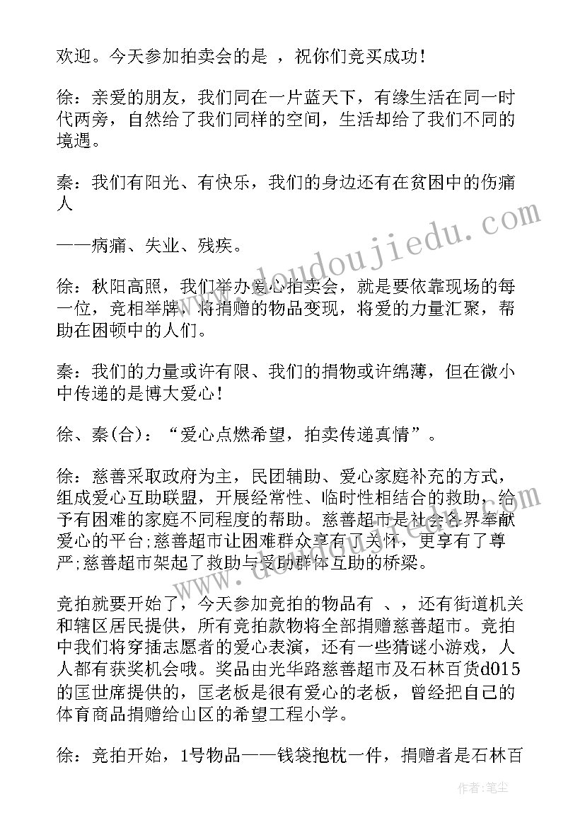 2023年基层干部乡村振兴兜底培训心得感悟(通用5篇)