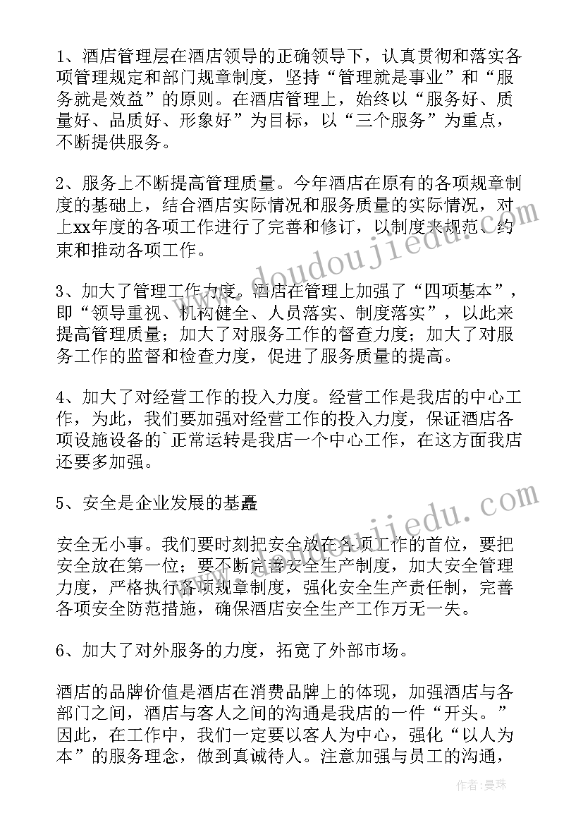 2023年茶坊开业工作计划和目标(实用5篇)