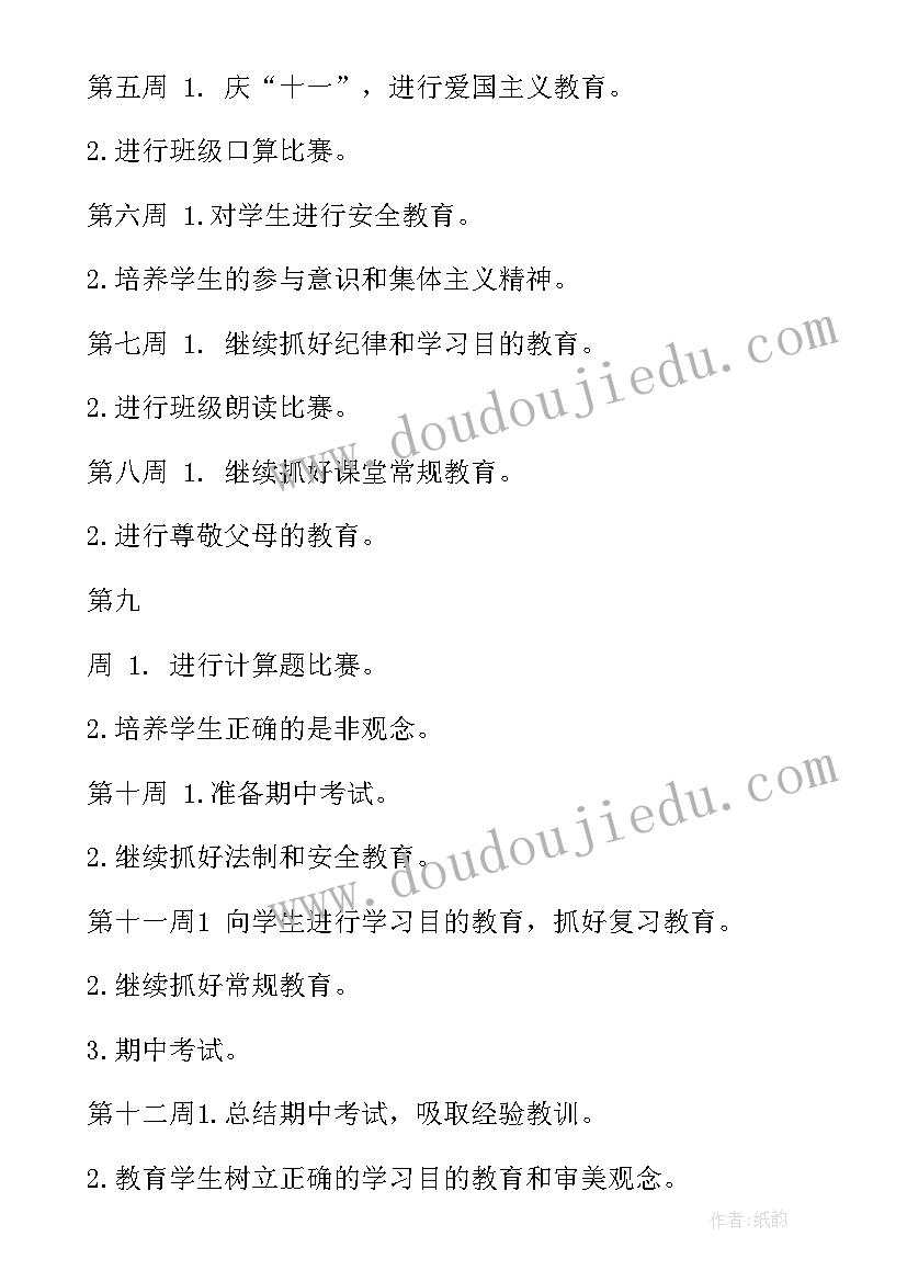 2023年片区经理述职报告 石油公司任片区经理年终述职报告(实用5篇)