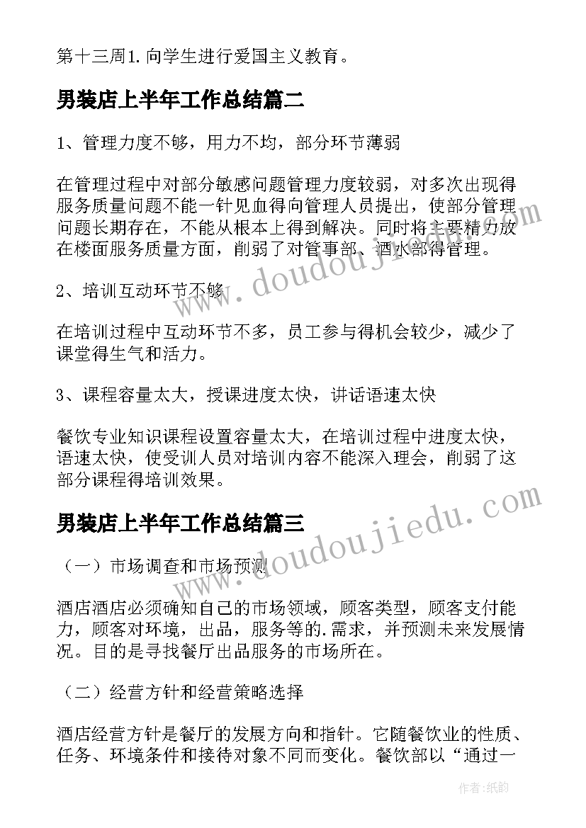 2023年片区经理述职报告 石油公司任片区经理年终述职报告(实用5篇)