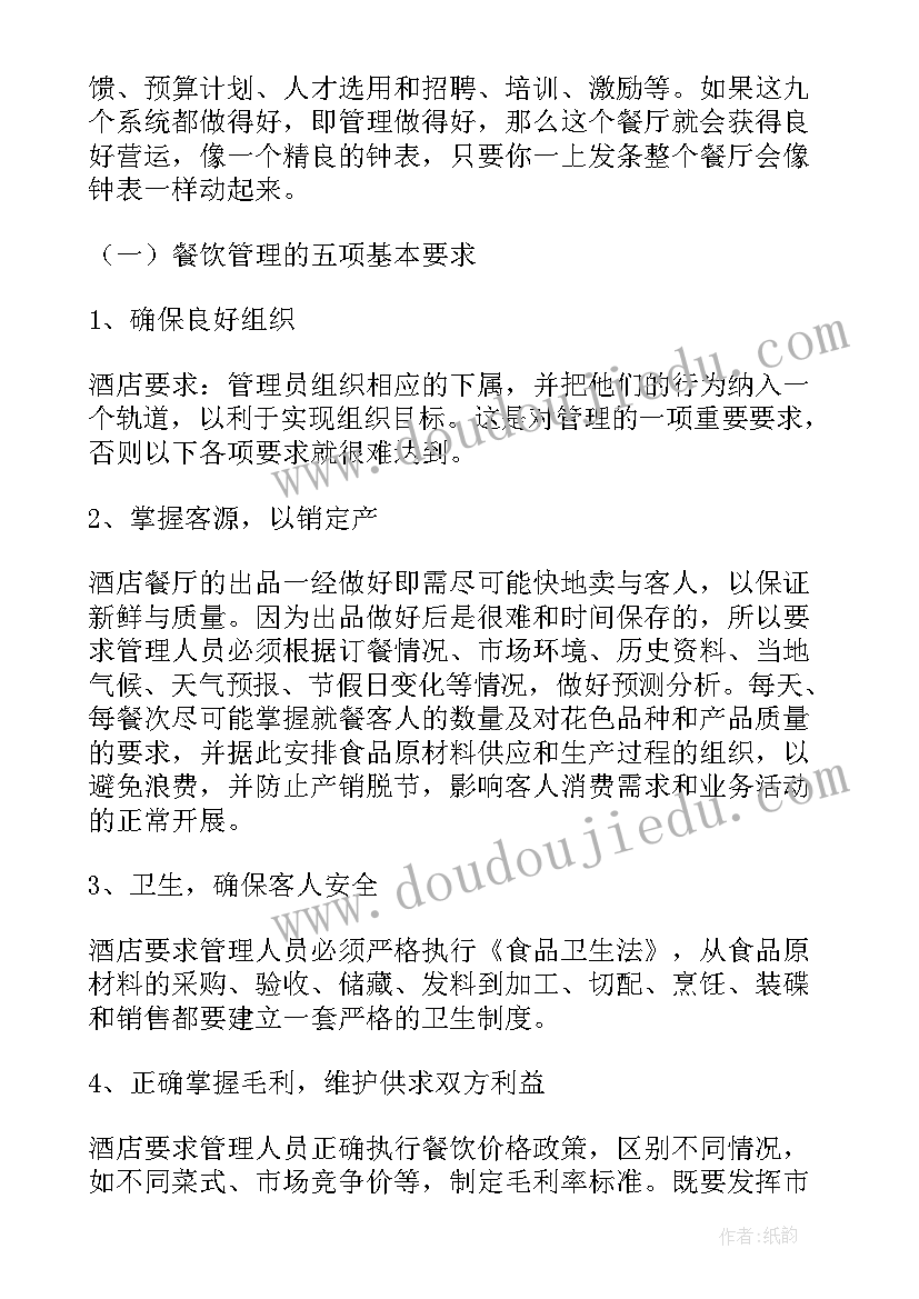 2023年片区经理述职报告 石油公司任片区经理年终述职报告(实用5篇)