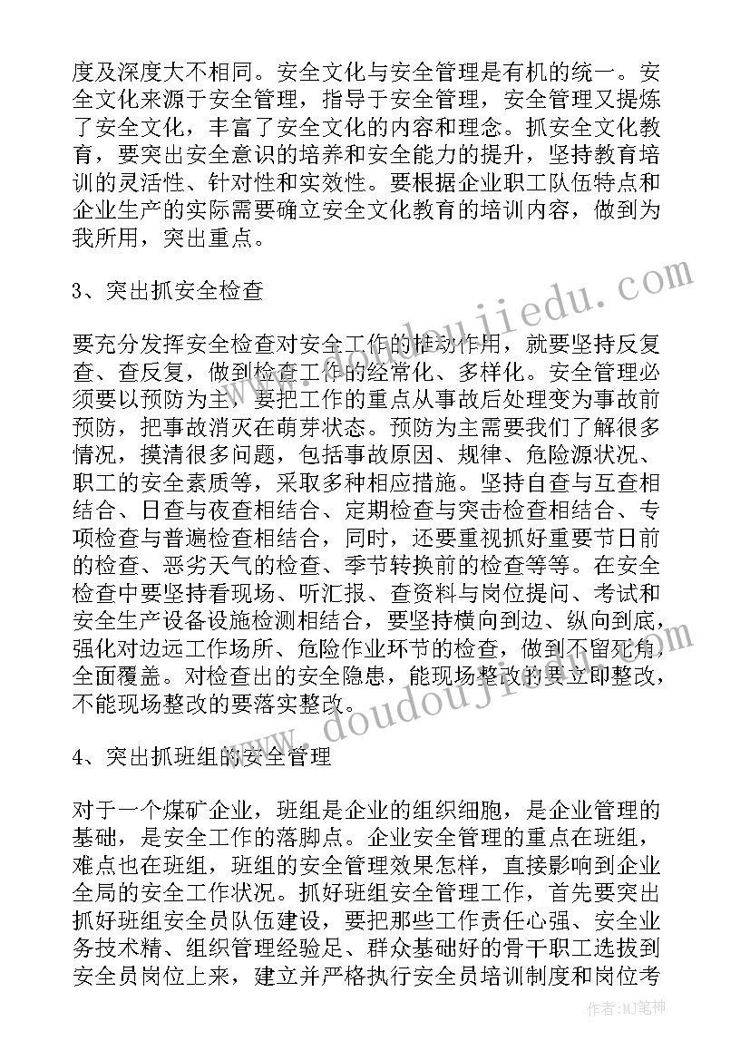 最新煤矿应急预案专项应急预案包括哪些内容(大全8篇)