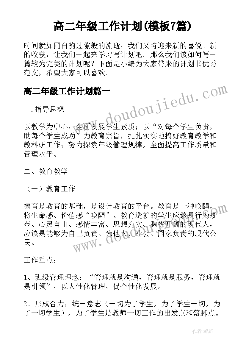 2023年柳传志儿子婚礼致辞(通用5篇)