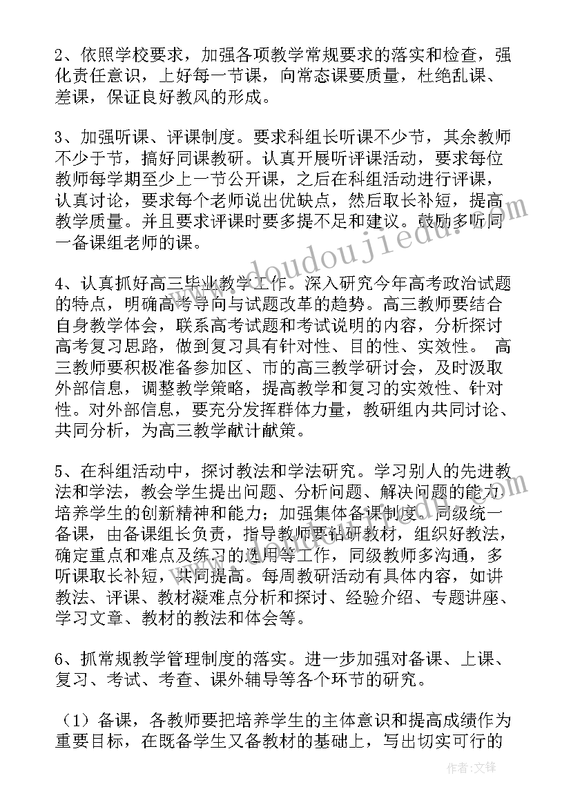 最新学生课程计划表 一流课程工作计划(精选9篇)