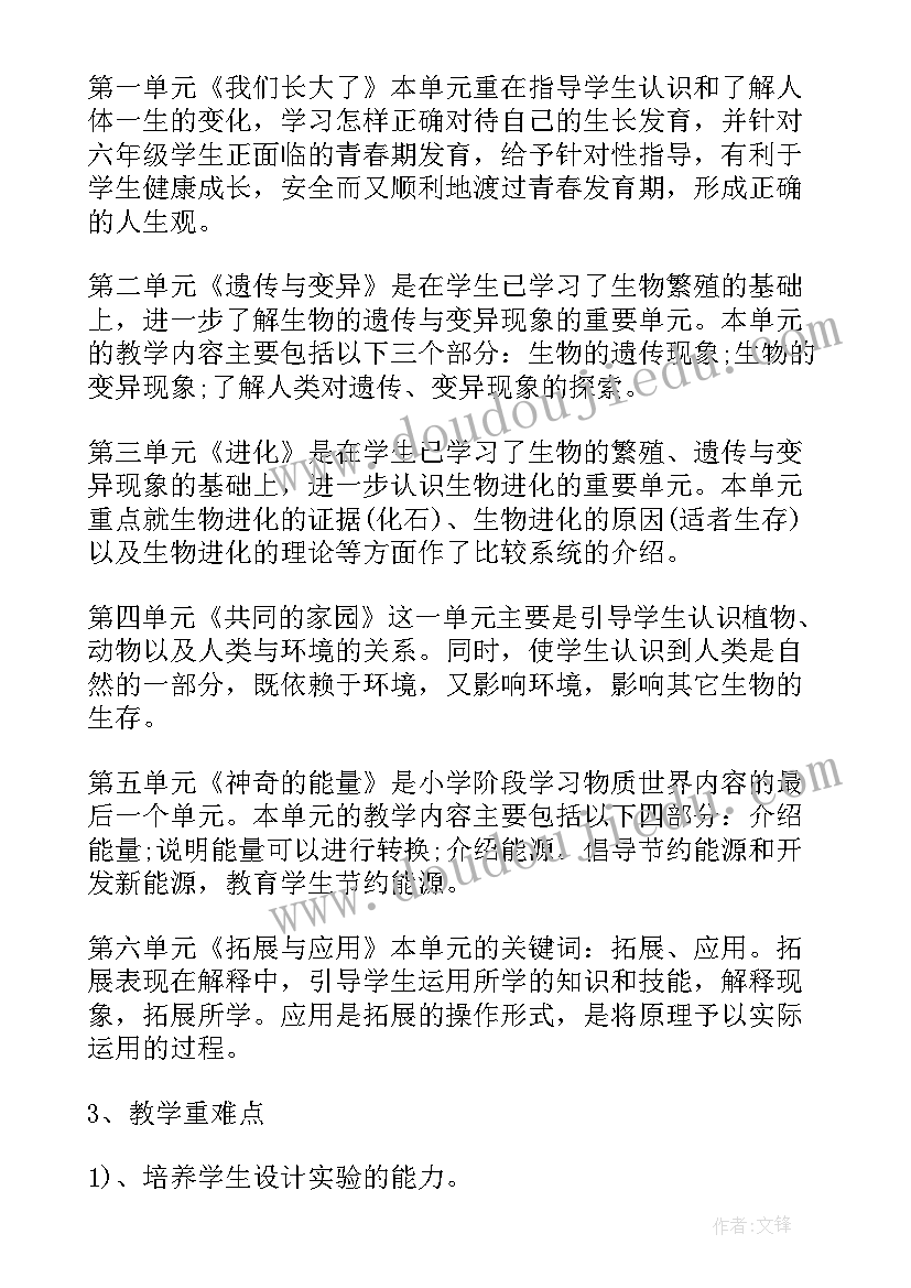 最新学生课程计划表 一流课程工作计划(精选9篇)