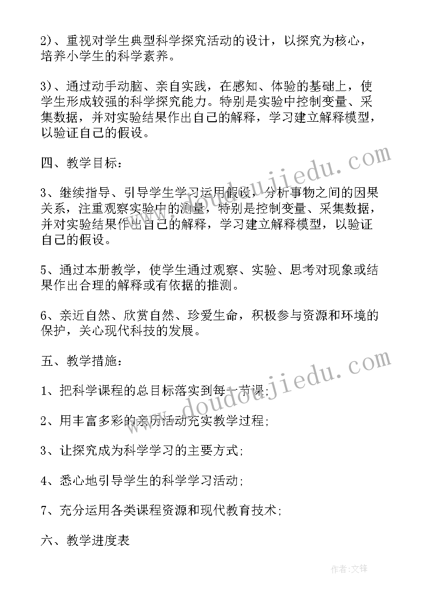 最新学生课程计划表 一流课程工作计划(精选9篇)