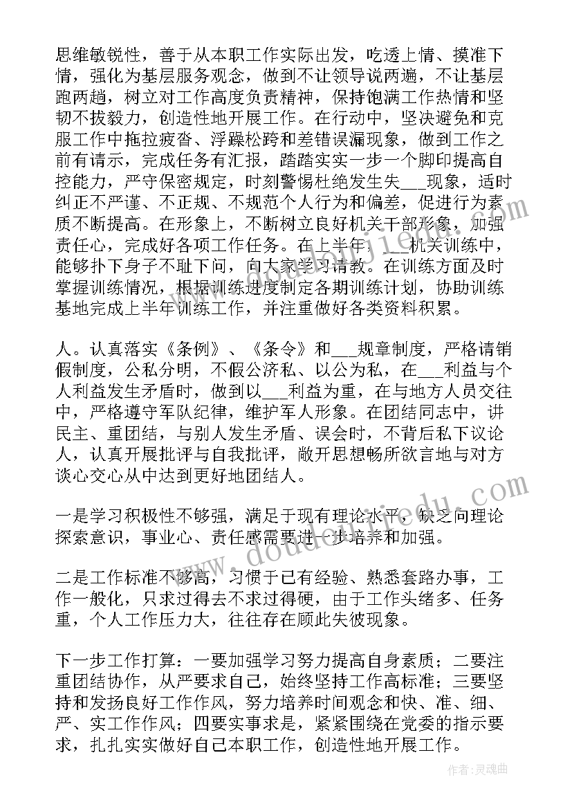 2023年军事教官工作计划(汇总5篇)