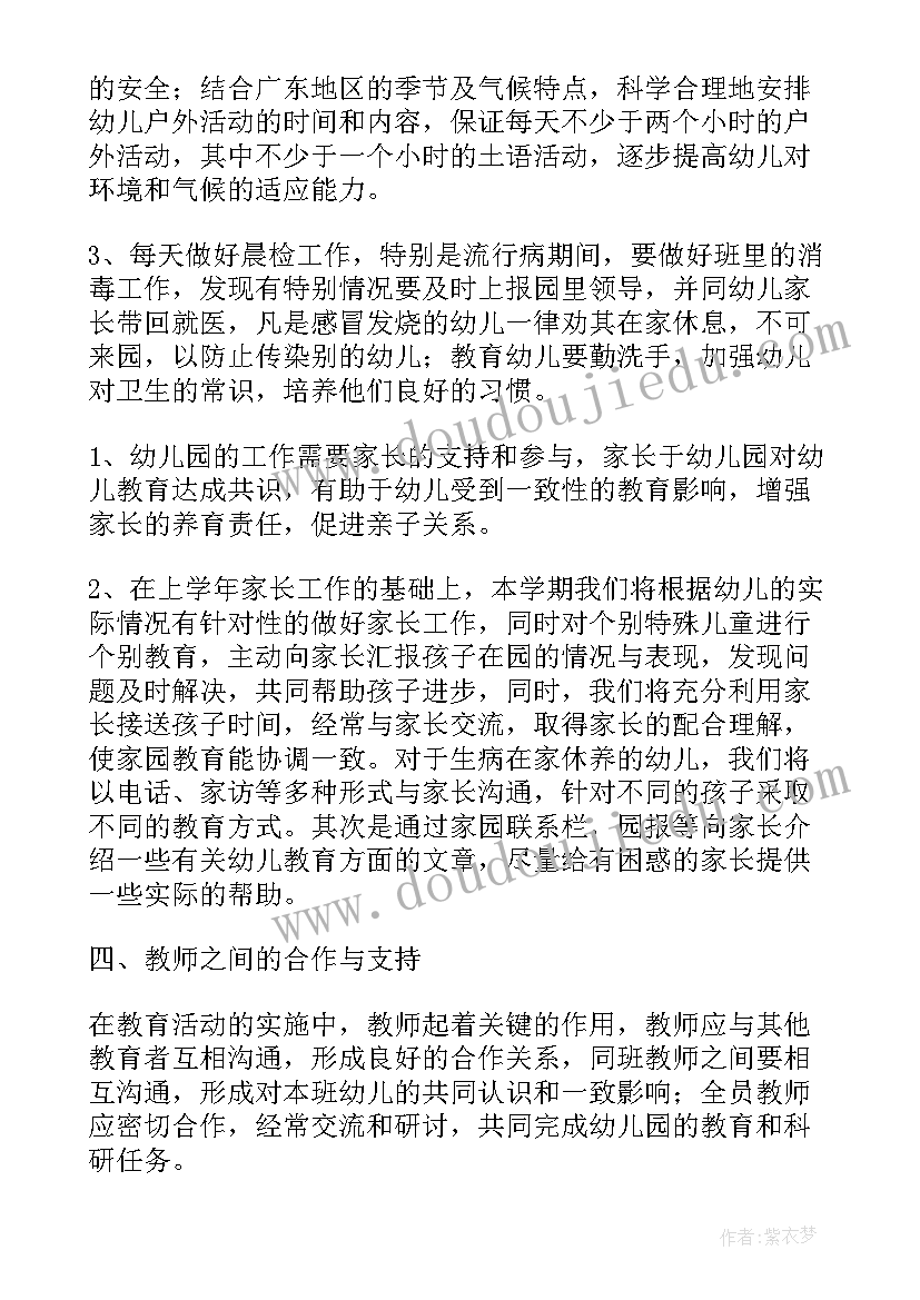 最新公司委托管理协议书 委托管理协议书(通用9篇)