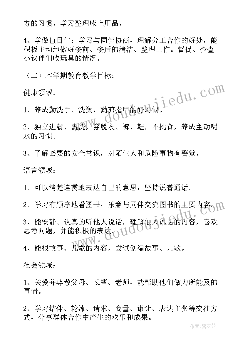 最新公司委托管理协议书 委托管理协议书(通用9篇)