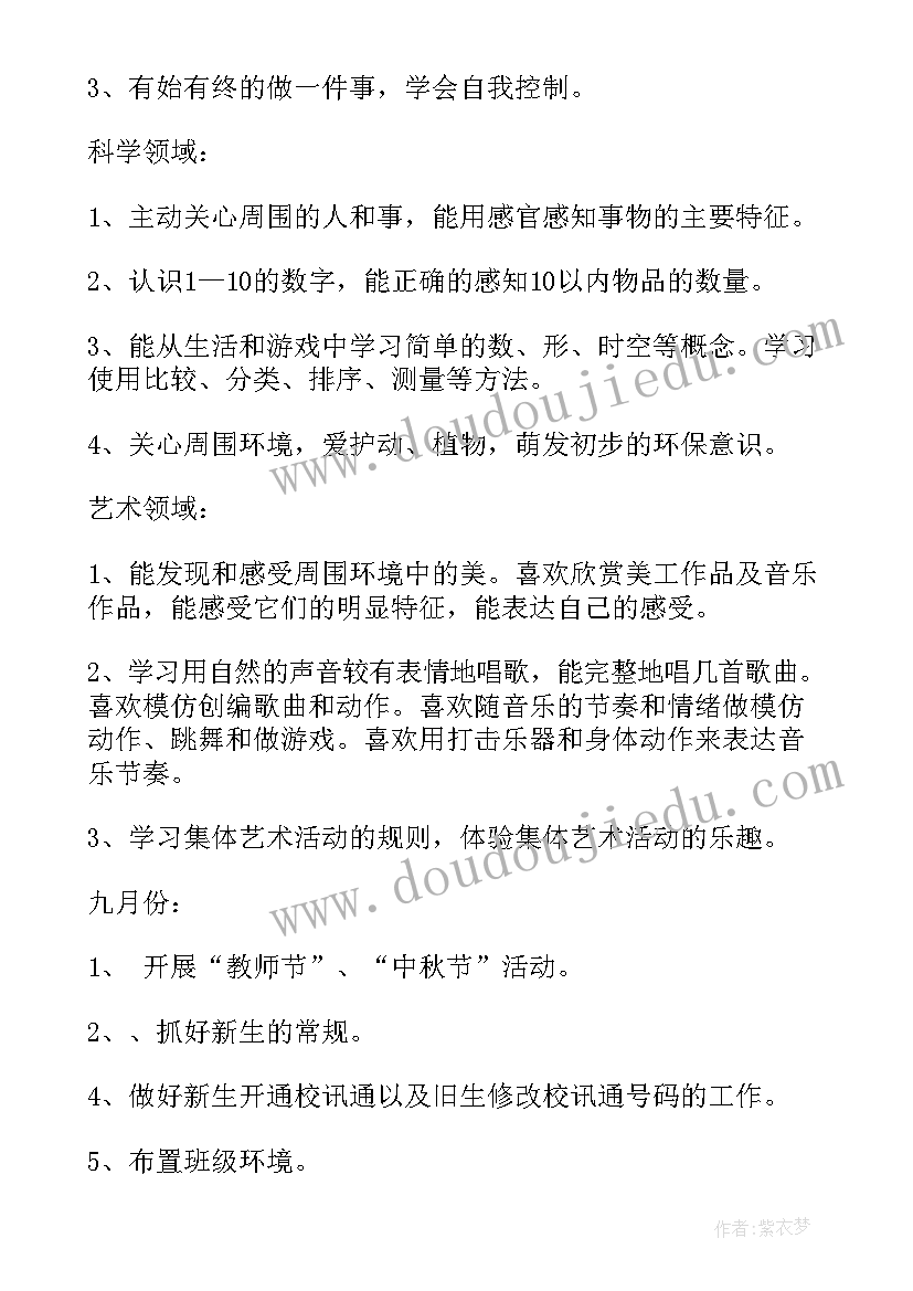 最新公司委托管理协议书 委托管理协议书(通用9篇)