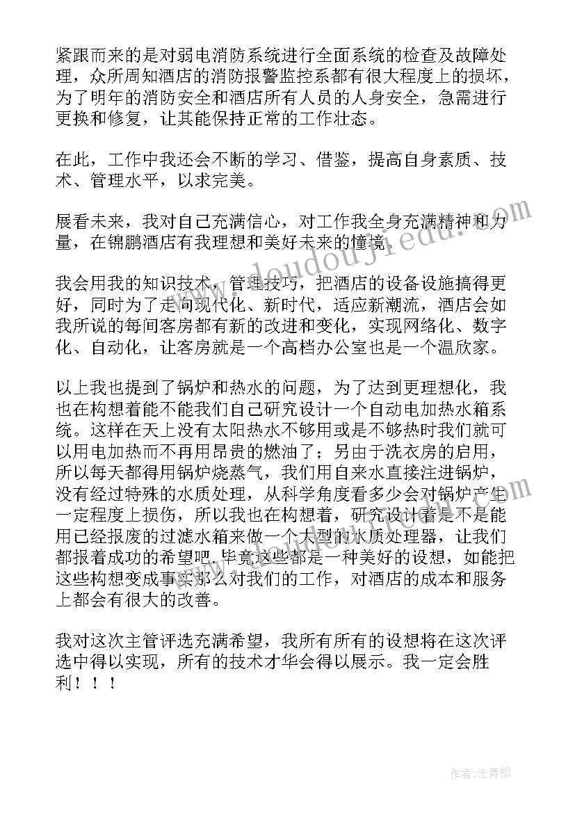 2023年政务宾馆工作计划 宾馆客房长工作计划(通用9篇)