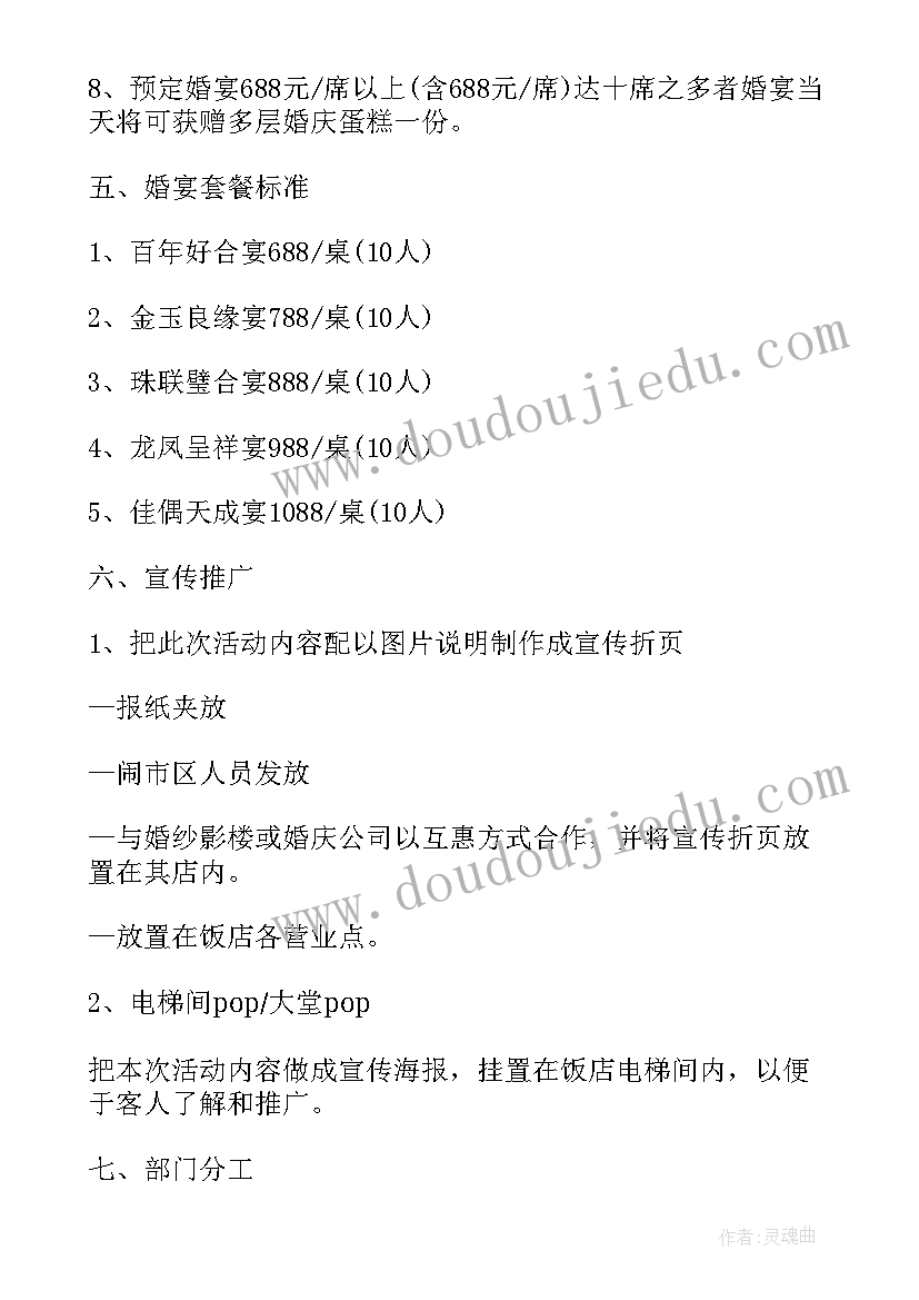 疫情酒店保洁年终总结 酒店保洁班长工作计划(优质5篇)