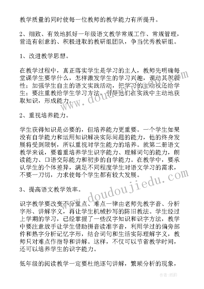 2023年幼师工作总结及工作计划(精选6篇)