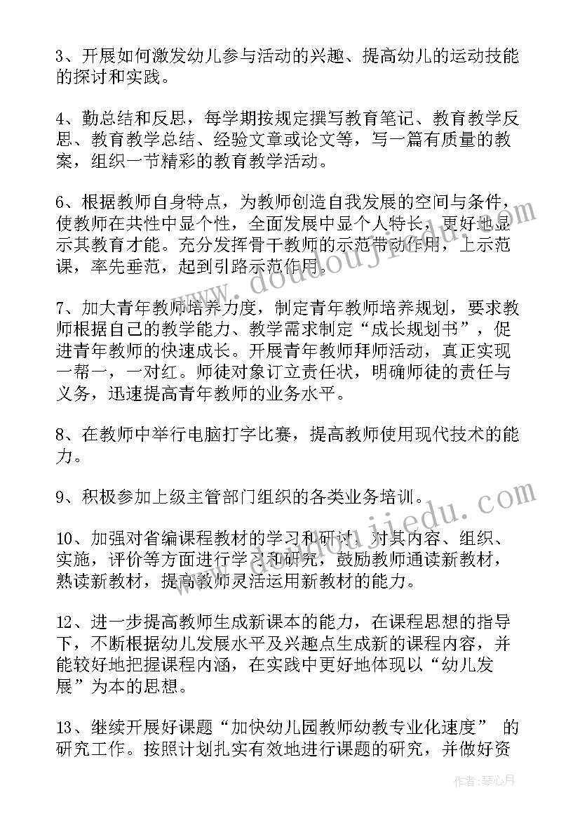 2023年党政培训内容 培训工作计划(汇总6篇)