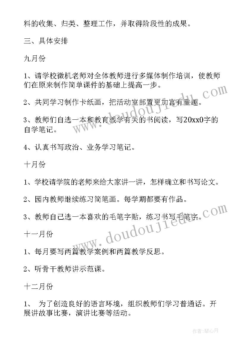 2023年党政培训内容 培训工作计划(汇总6篇)