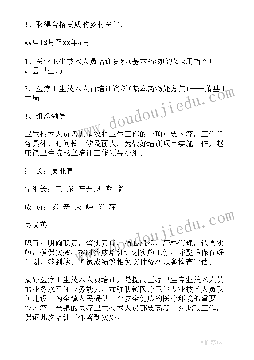 2023年党政培训内容 培训工作计划(汇总6篇)