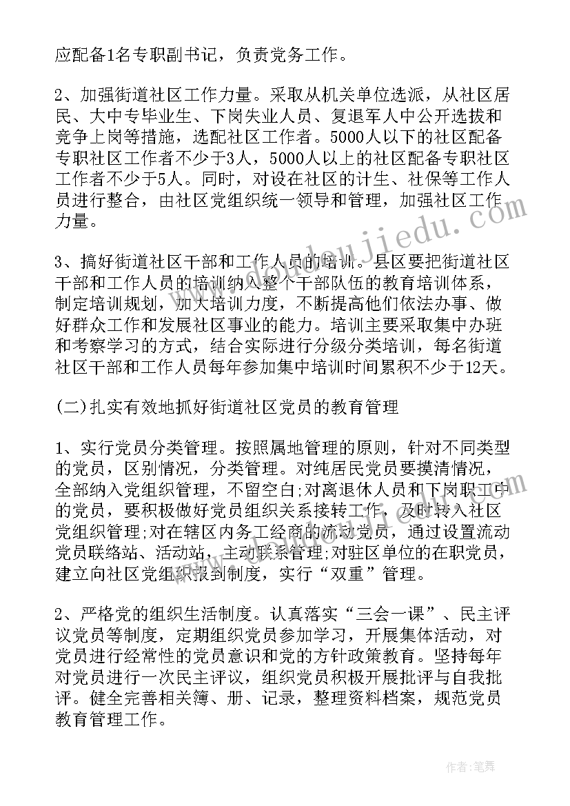 进入团委的工作设想 团委工作计划(优秀9篇)