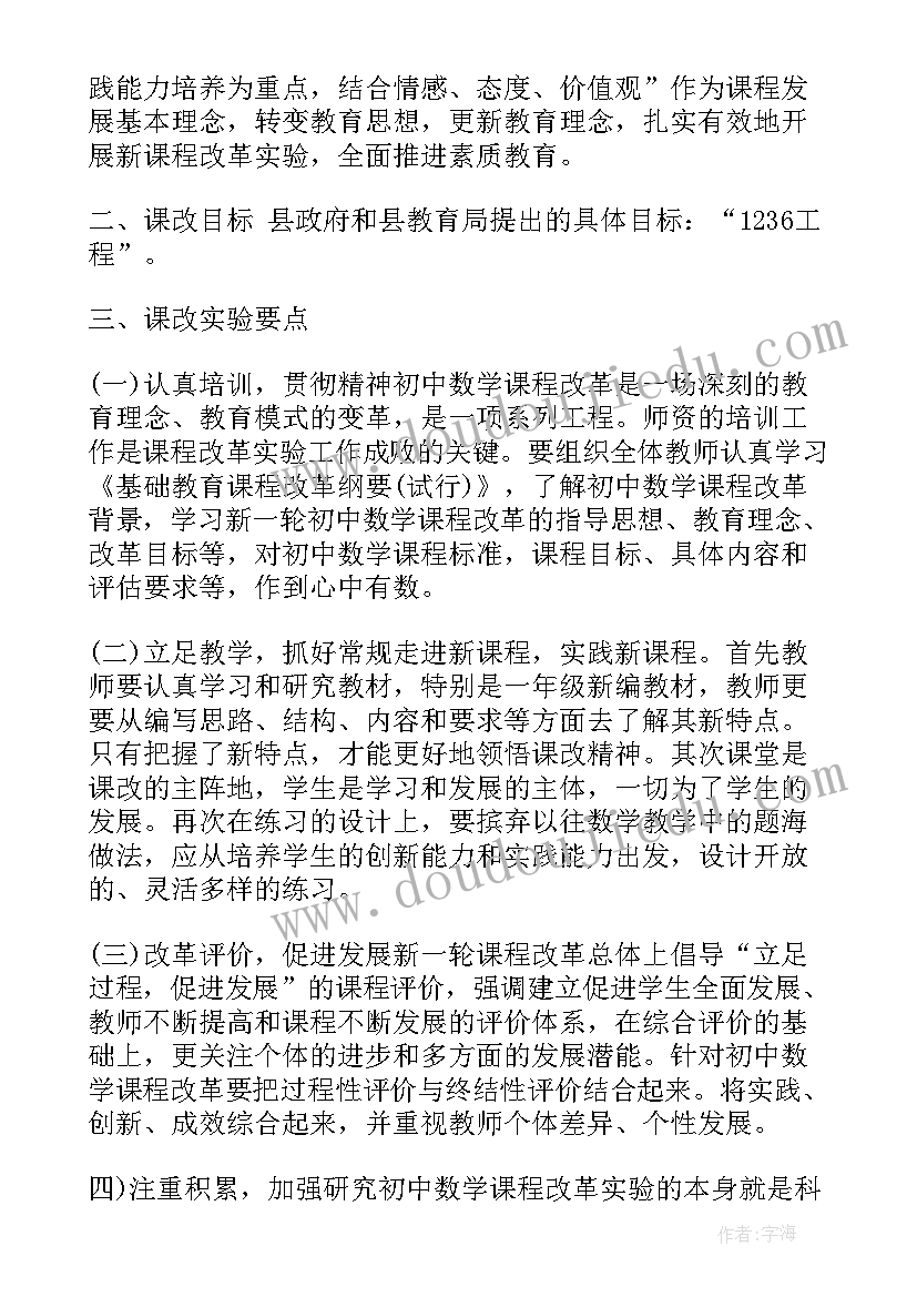 最新社区调研方案 社区家长减压小组工作计划(实用5篇)