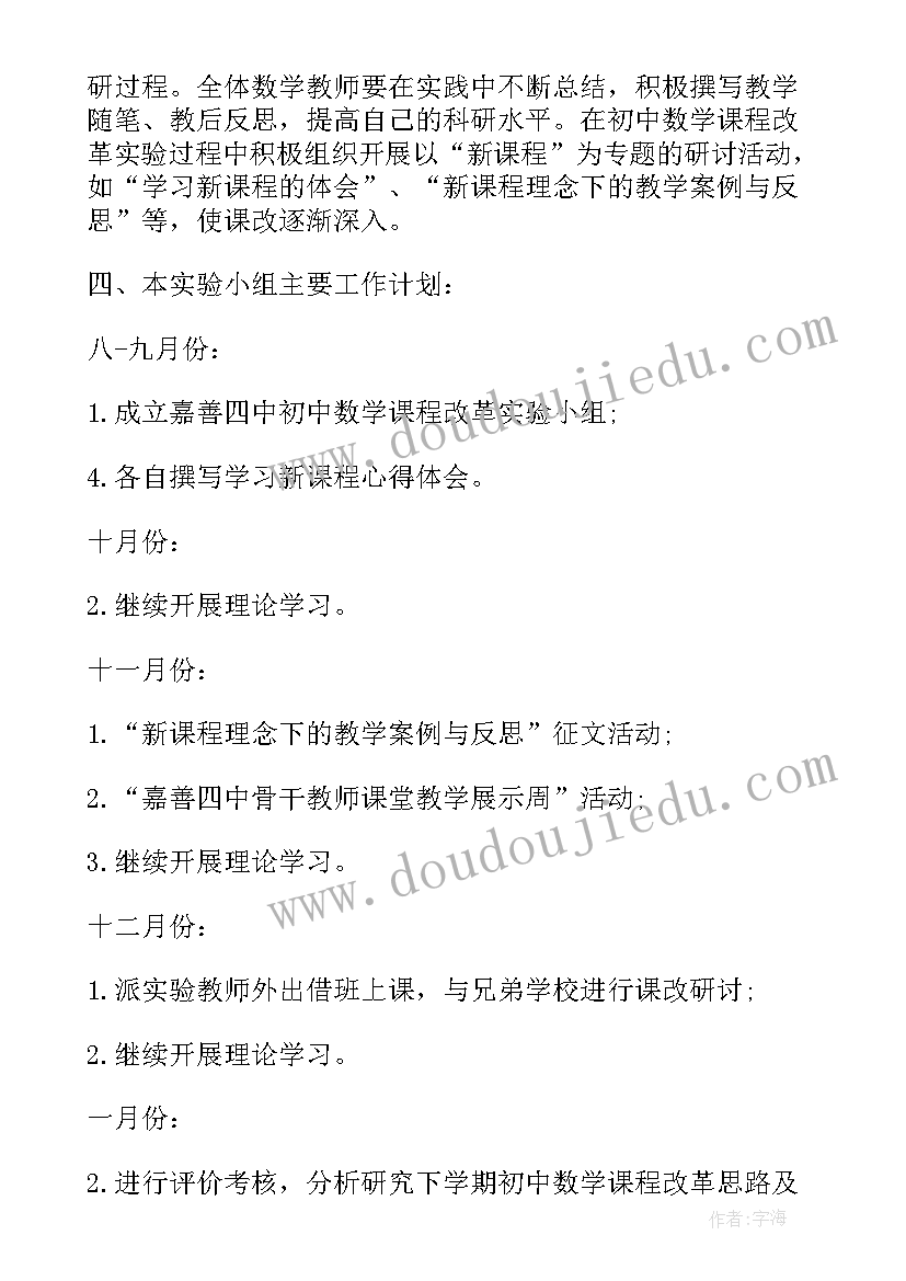 最新社区调研方案 社区家长减压小组工作计划(实用5篇)