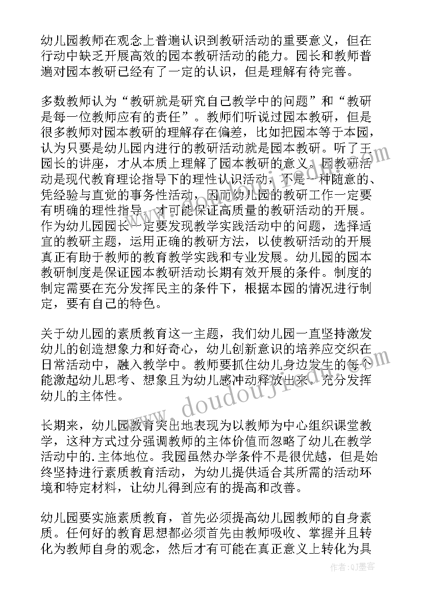 园长工作计划前言(优秀5篇)