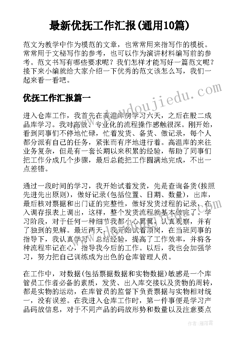 最新幼儿园大班健康教育教学计划总结下学期 幼儿园大班健康教育总结(实用5篇)