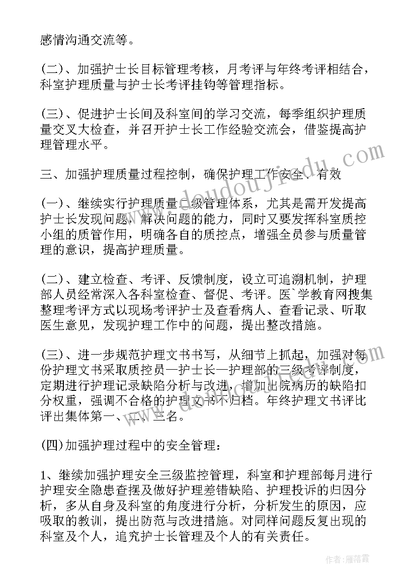 最新幼儿园大班健康教育教学计划总结下学期 幼儿园大班健康教育总结(实用5篇)