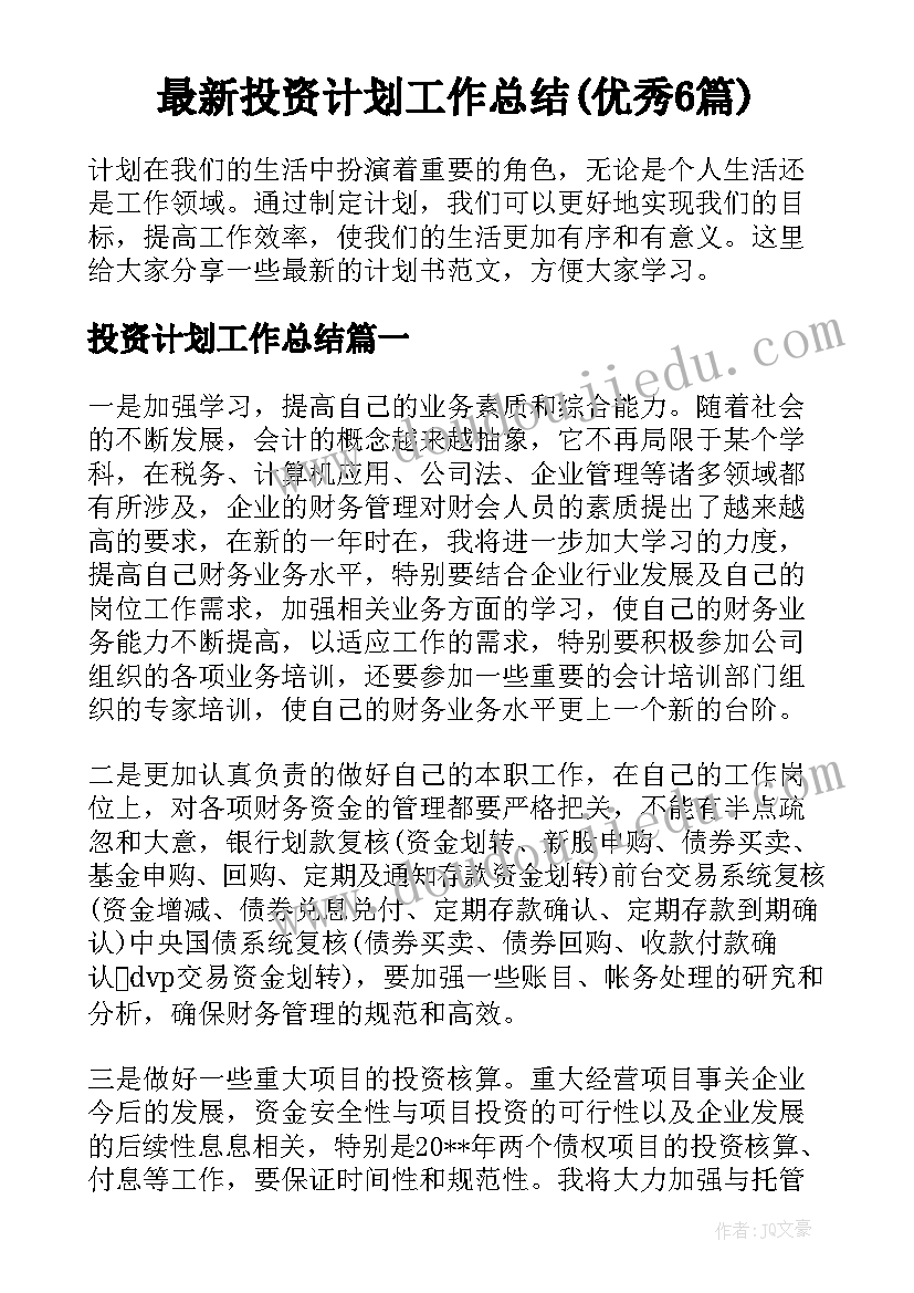 十二防心得体会(优质5篇)