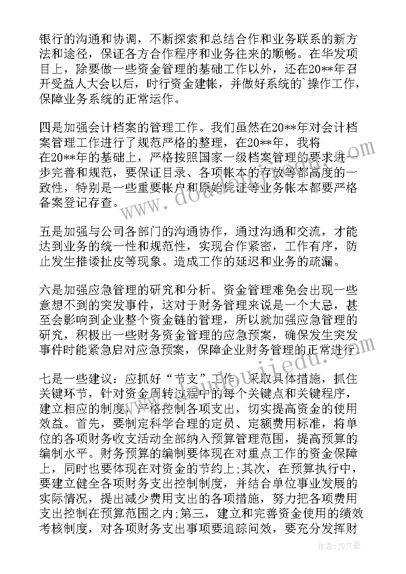 十二防心得体会(优质5篇)