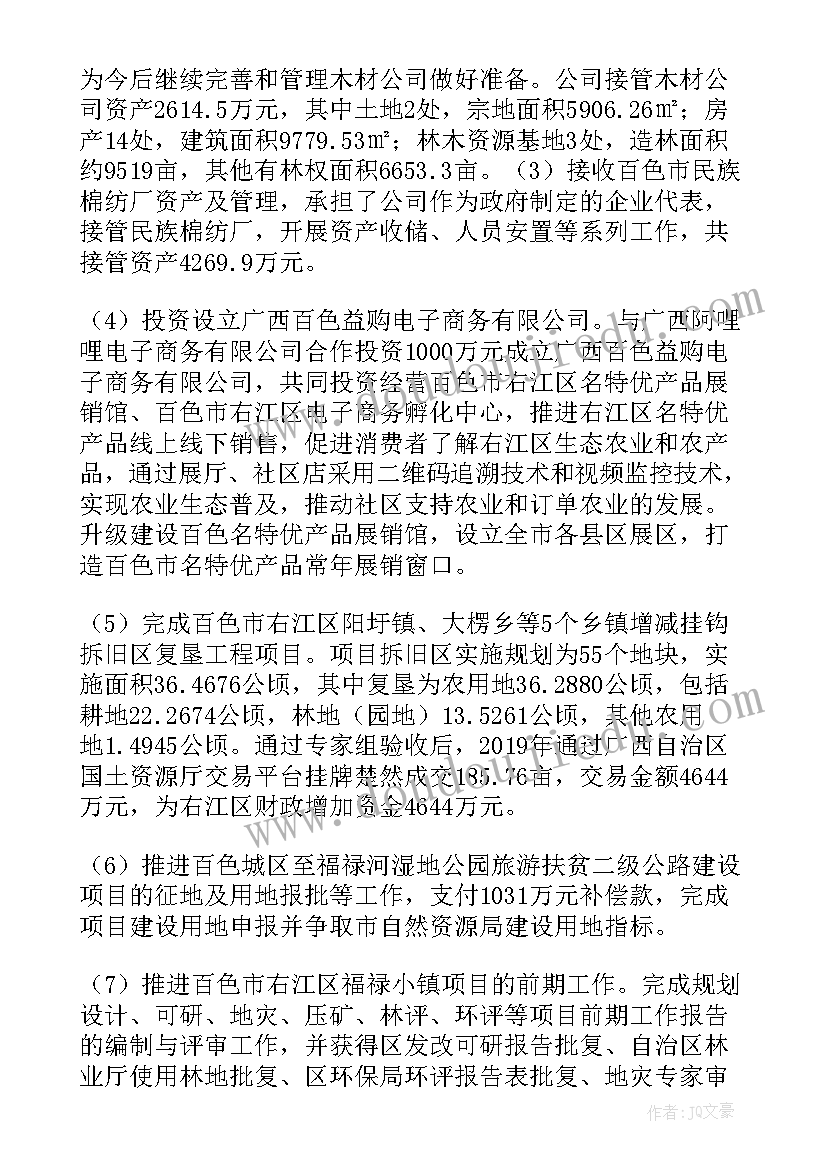 十二防心得体会(优质5篇)