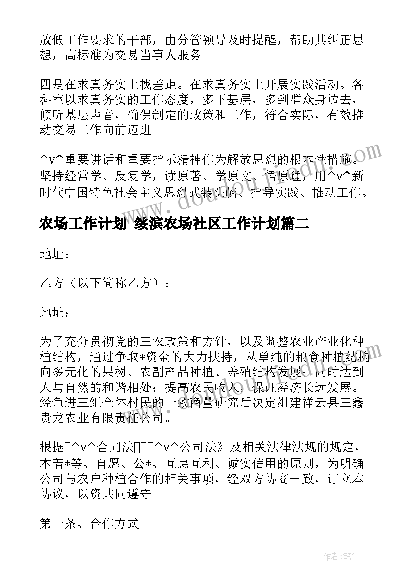 最新健康安全环保协议书 施工安全环保协议书(优质5篇)