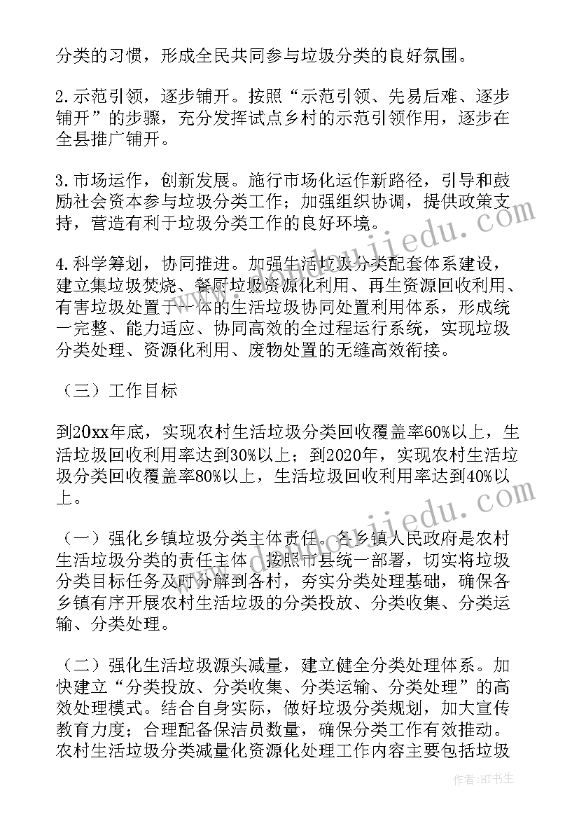 保护生态环境手抄报(大全10篇)