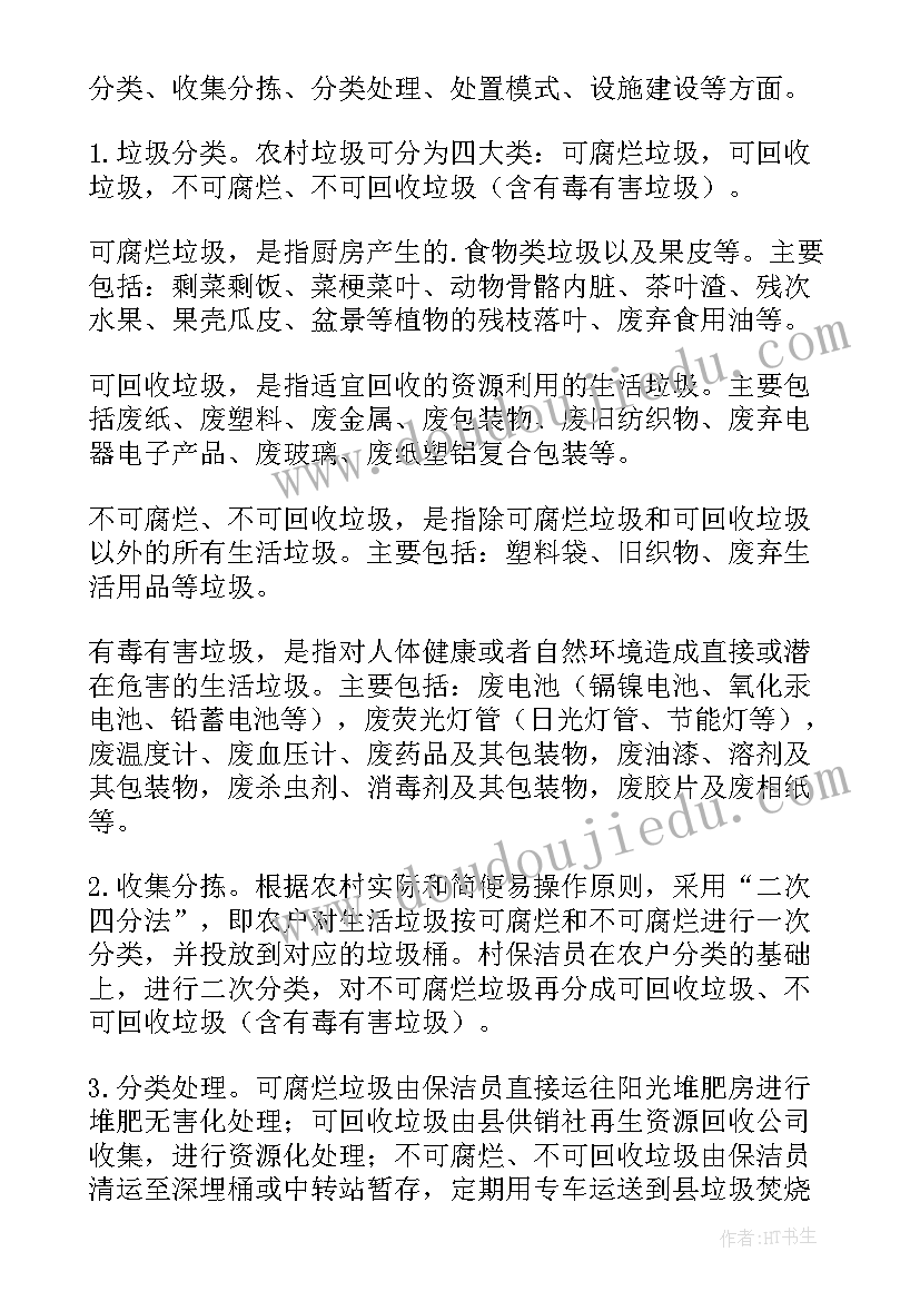 保护生态环境手抄报(大全10篇)