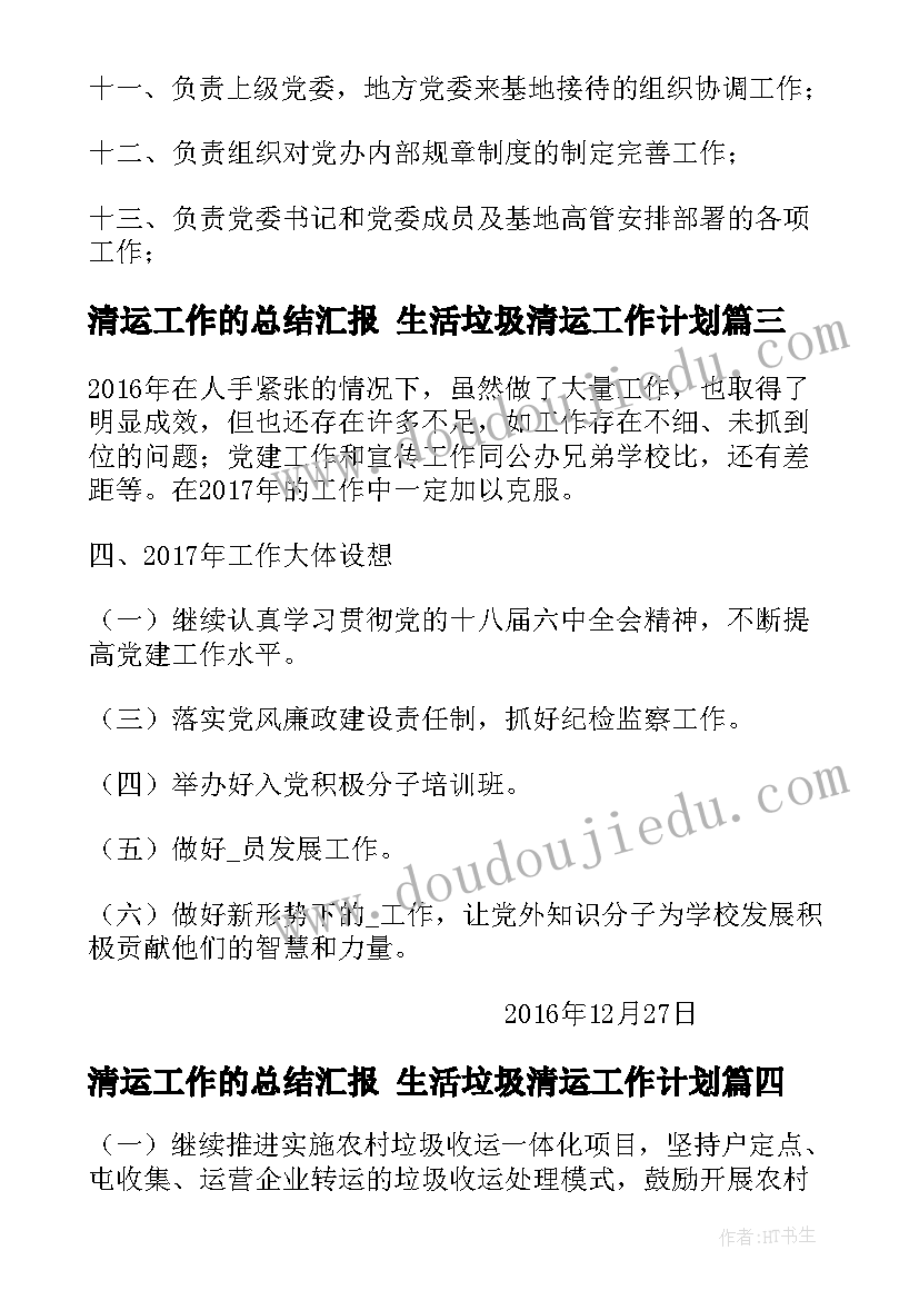 保护生态环境手抄报(大全10篇)