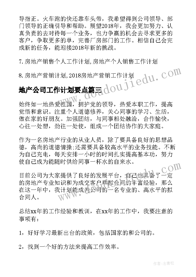 物业春节活动布置方案 物业春节活动方案(汇总6篇)