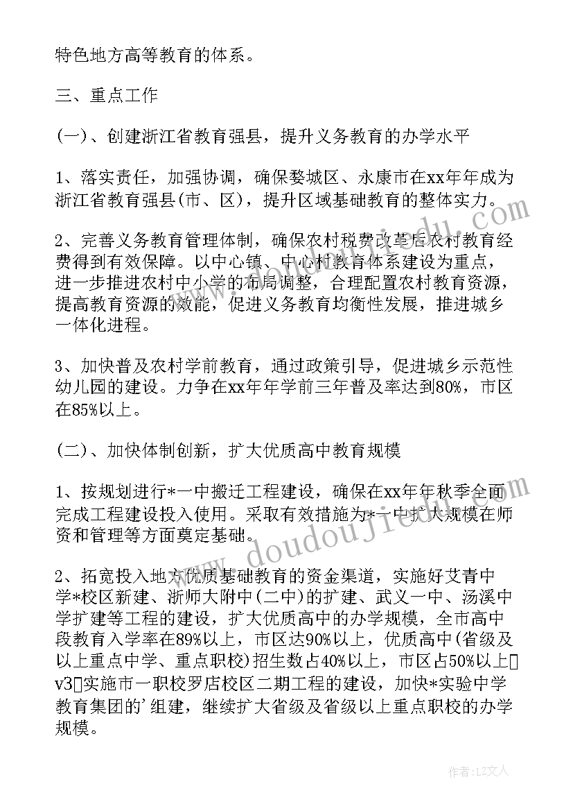 幼儿园疫情防控排查整改报告 中心幼儿园疫情防控整改报告(精选5篇)